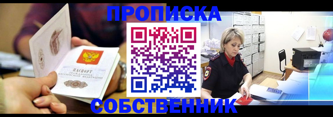 временная регистрация адрес в Невинномысске