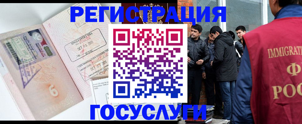 временная регистрация в квартире в Невинномысске