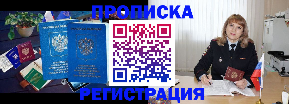 прописка для кредита в Невинномысске