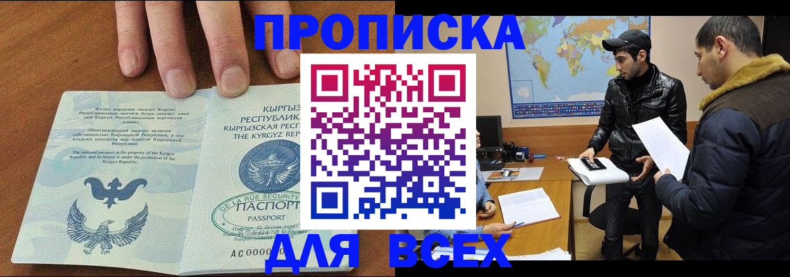 временная регистрация законно в Невинномысске